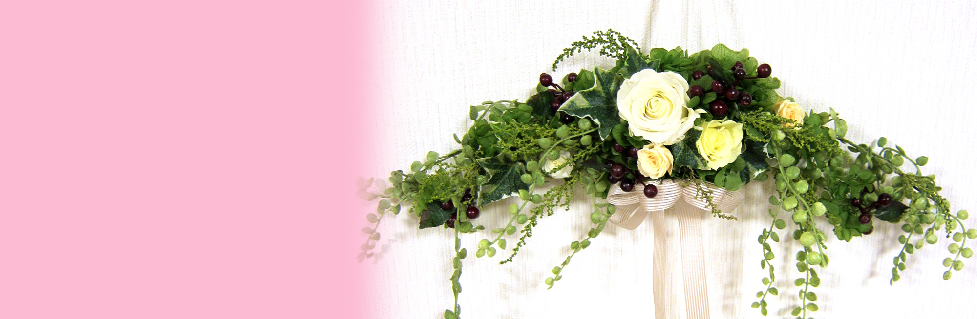 プリザーブドフラワー　スワッグ