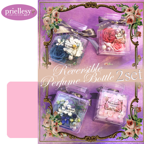 プリザーブドフラワー　香水瓶型アレンジ2個セットジ