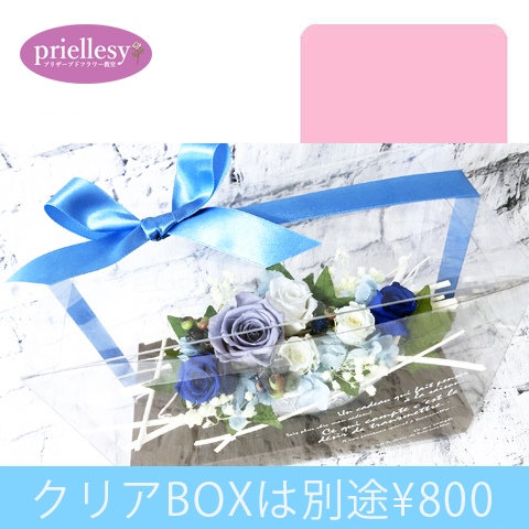 プリザーブドフラワー　白枝のホリゾンタル