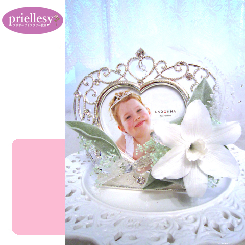 プリザーブドフラワー　ハートクラウンのフォトフレーム