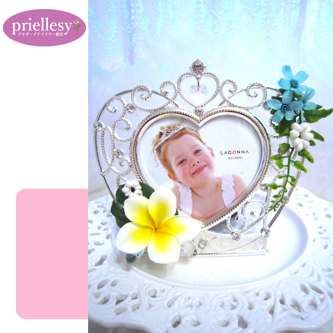 プリザーブドフラワー　ハートクラウンのフォトフレーム