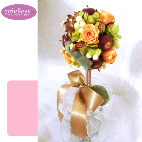 プリザーブドフラワー　ベリートピアリー