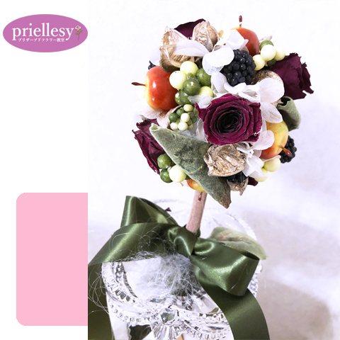 プリザーブドフラワー　ベリートピアリー