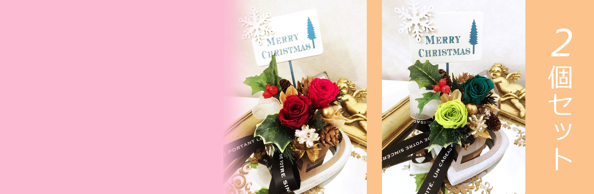 プリザーブドフラワー　ダブルハートクリスマス