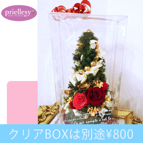 プリザーブドフラワー　ミニツリー