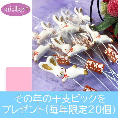 プリザーブドフラワー　迎春竹籠盛