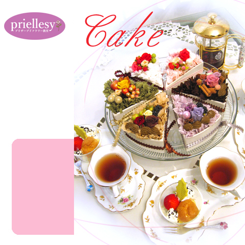 ケーキアレンジメント