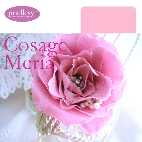 コサージュメリア